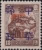 延寿加盖改值邮票 