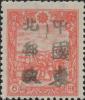铁岭加盖“中国东北邮政”邮票
