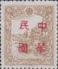 哈尔滨加盖“中华民国”邮票