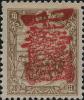 黑石加盖 “中华民国” 邮票