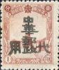铁骊加盖“中华邮政 代用”邮票