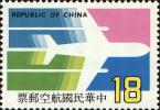 航空邮票（76年版）