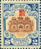 黔普1 北京二版牌坊“黔”区贴用邮票