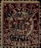 上海23 双龙加盖改值邮票