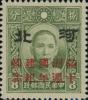 华北纪2.1 加盖“满洲国建国十周年纪念”邮票