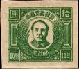 J.HB-32 晋冀鲁豫边区邮务管理总局毛泽东像邮票