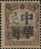 黑山頭加盖“中华民国”邮票