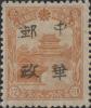清和城加盖“中华邮政”邮票
