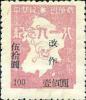 九一八纪念谢文东邮票