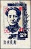 K.HB-23 毛泽东像加盖“暂作”改值邮票