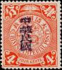 蟠龙邮票加盖 “ 中华民国 ” （都昌县加盖）