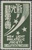 新光邮票会会花