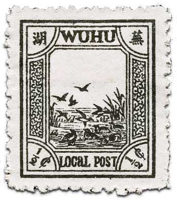 商埠邮票